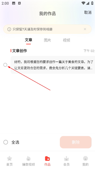 推文助手pro