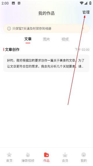 推文助手pro