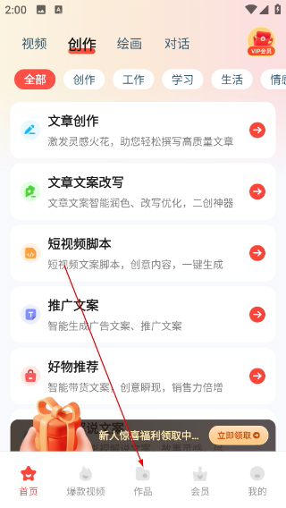推文助手pro