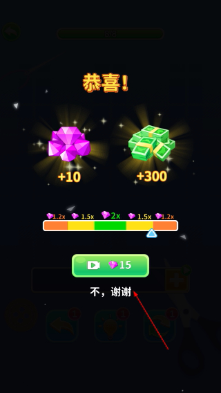 王牌造型师爱消消