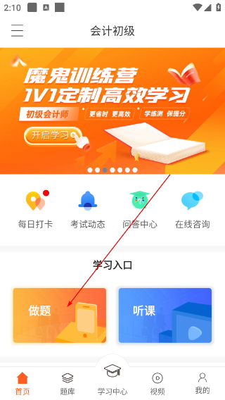 小霞会计