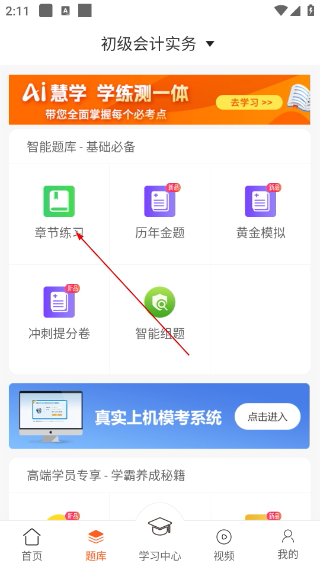 小霞会计