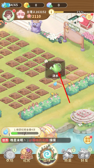 织梦森林官方正版