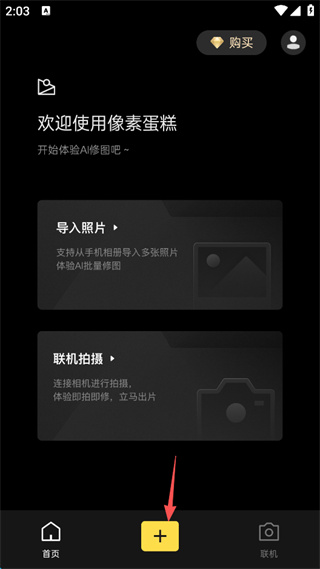 像素蛋糕