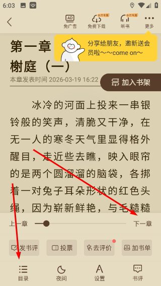 塔读小说