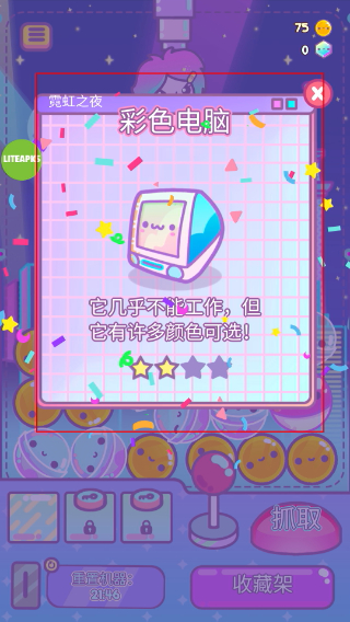 爪女孩