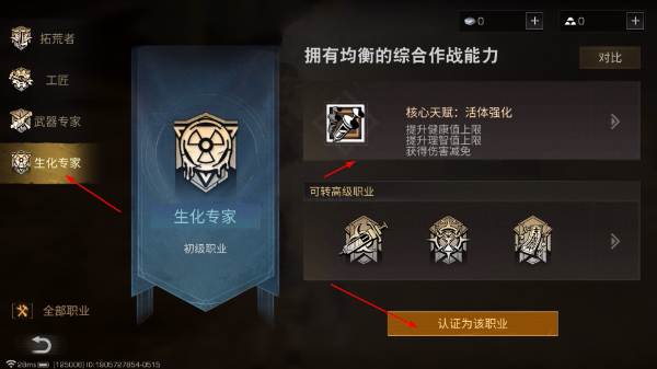 明日之后手游安卓版