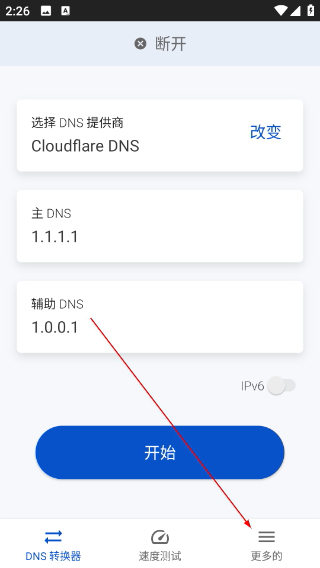 DNS转换器