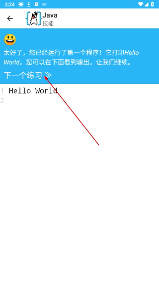 AIDE编程