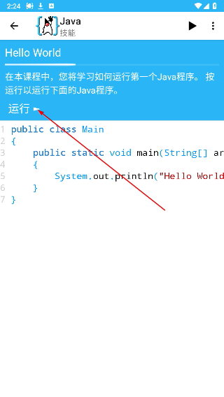 AIDE编程