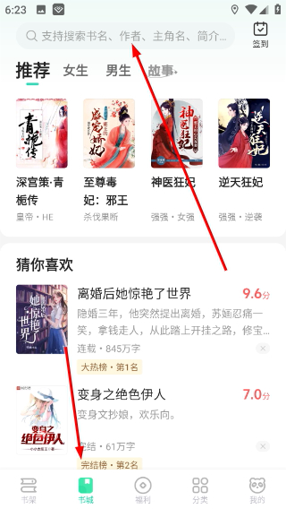 熊猫脑洞小说