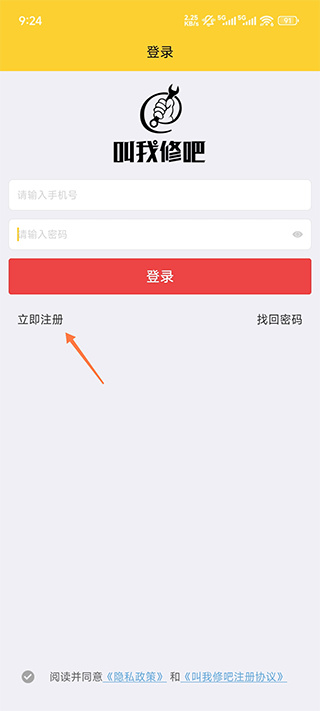 叫我修吧技术端