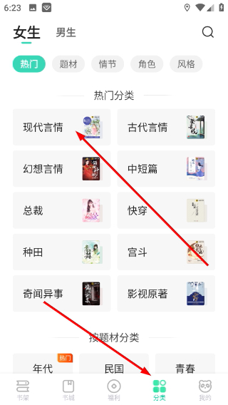熊猫脑洞小说免费阅读