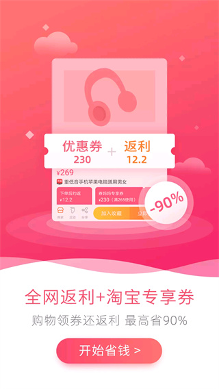 券妈妈优惠券