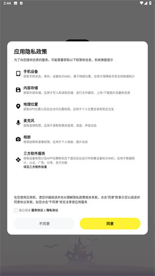 狼人世界