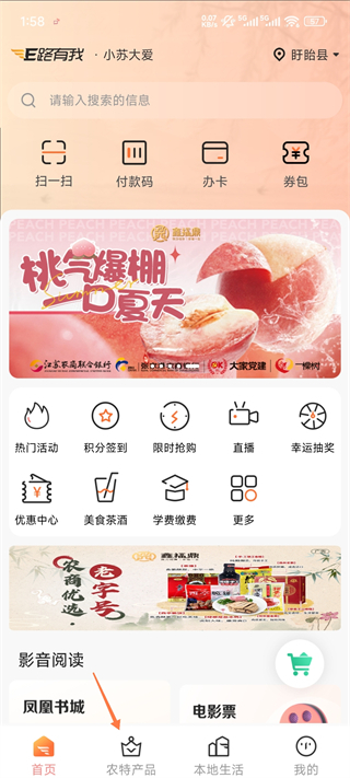 E路有我