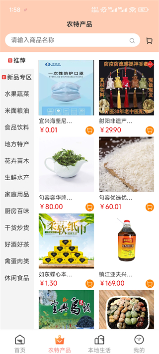 E路有我