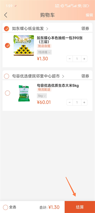 E路有我