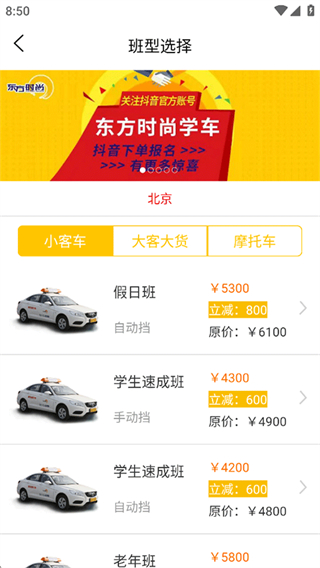 东方时尚
