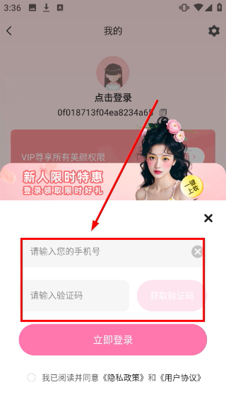 视频美颜精灵最新版本
