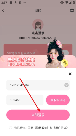 视频美颜精灵最新版本