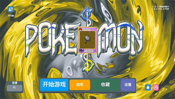 扑克梦