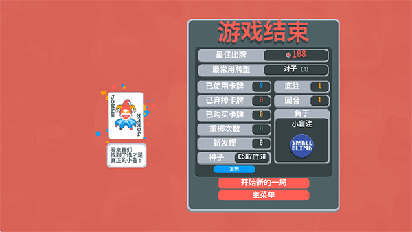 扑克梦