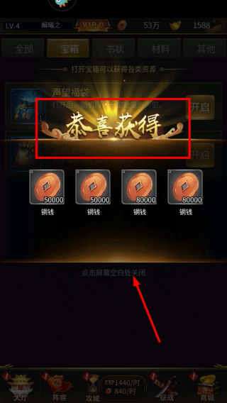 逍遥三国手游