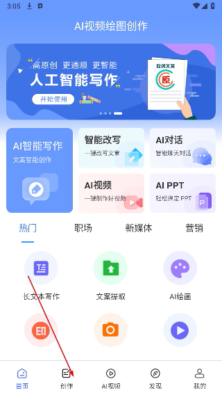 AI视频绘图创作