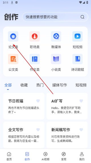 AI视频绘图创作