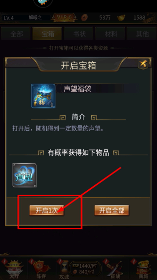 逍遥三国安卓版