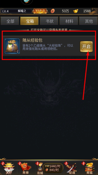 逍遥三国安卓版