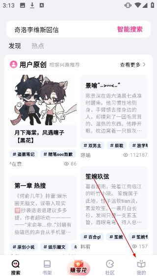 追甜小说免费版