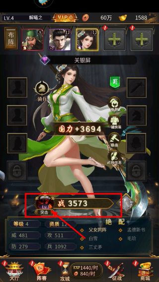 逍遥三国正版