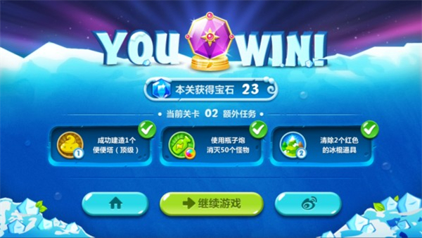 保卫萝卜2中文版