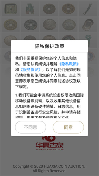 微钱币
