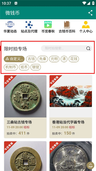 微钱币