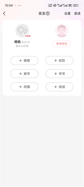 宝宝树小时光