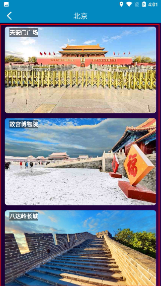 街景精选