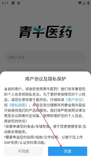 青牛医药平台