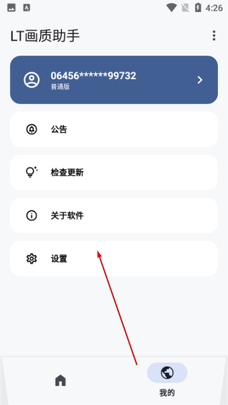 暗区突围画质助手