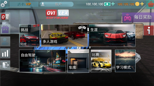 驾驶学校模拟