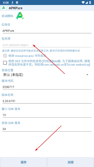 APK编辑器