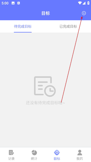 上班考勤签到