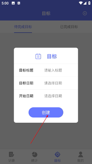 上班考勤签到