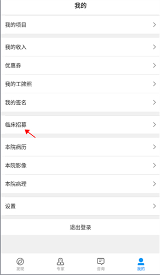 和缓名医