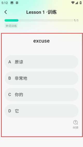 新概念英语Pro