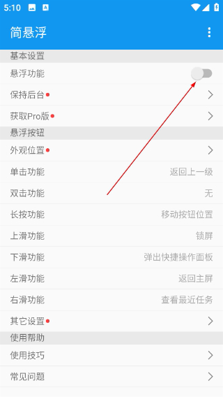 简悬浮