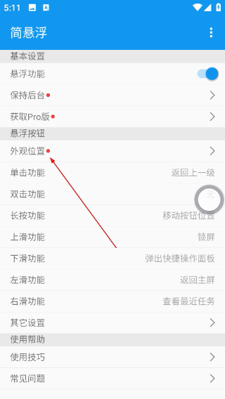 简悬浮