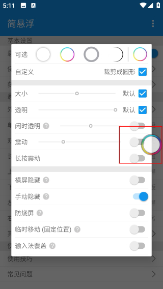 简悬浮